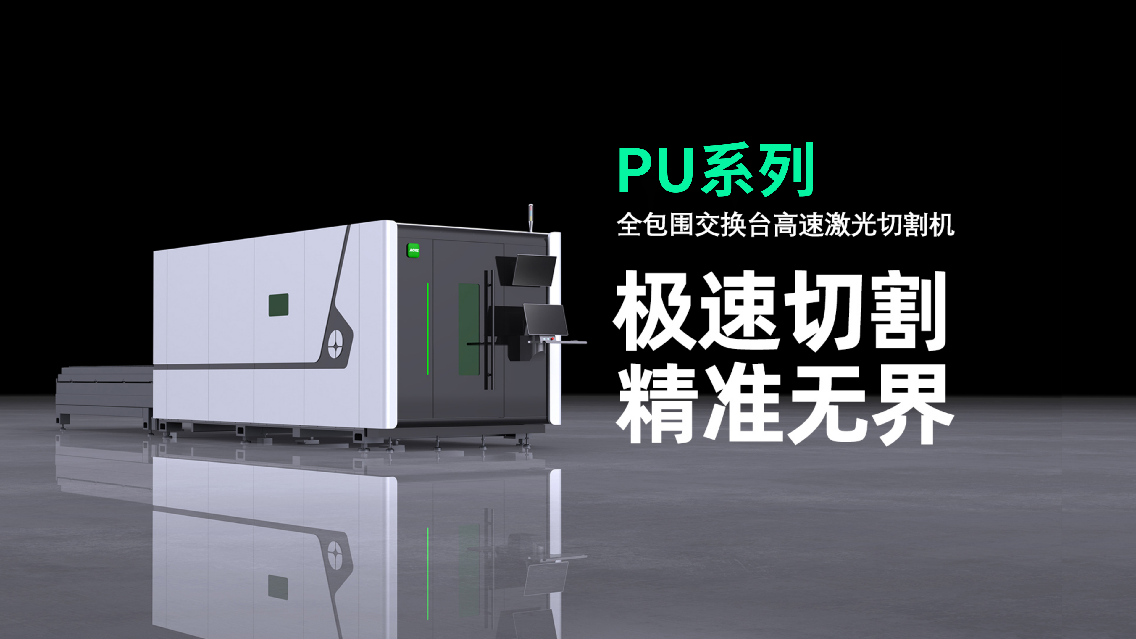 PU3015(内贸)产品介绍PPT_01.png